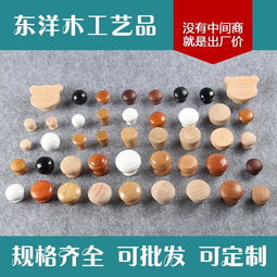 廠家直銷 天然櫸木木拉手——精選家具五金配件，提升家居質感