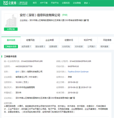 緊隨PayPal之后，這家外企有望獲國內支付牌照，加速布局計算機網絡科技領域